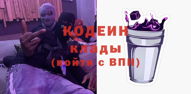 Codein Purple Drank  Кадников 