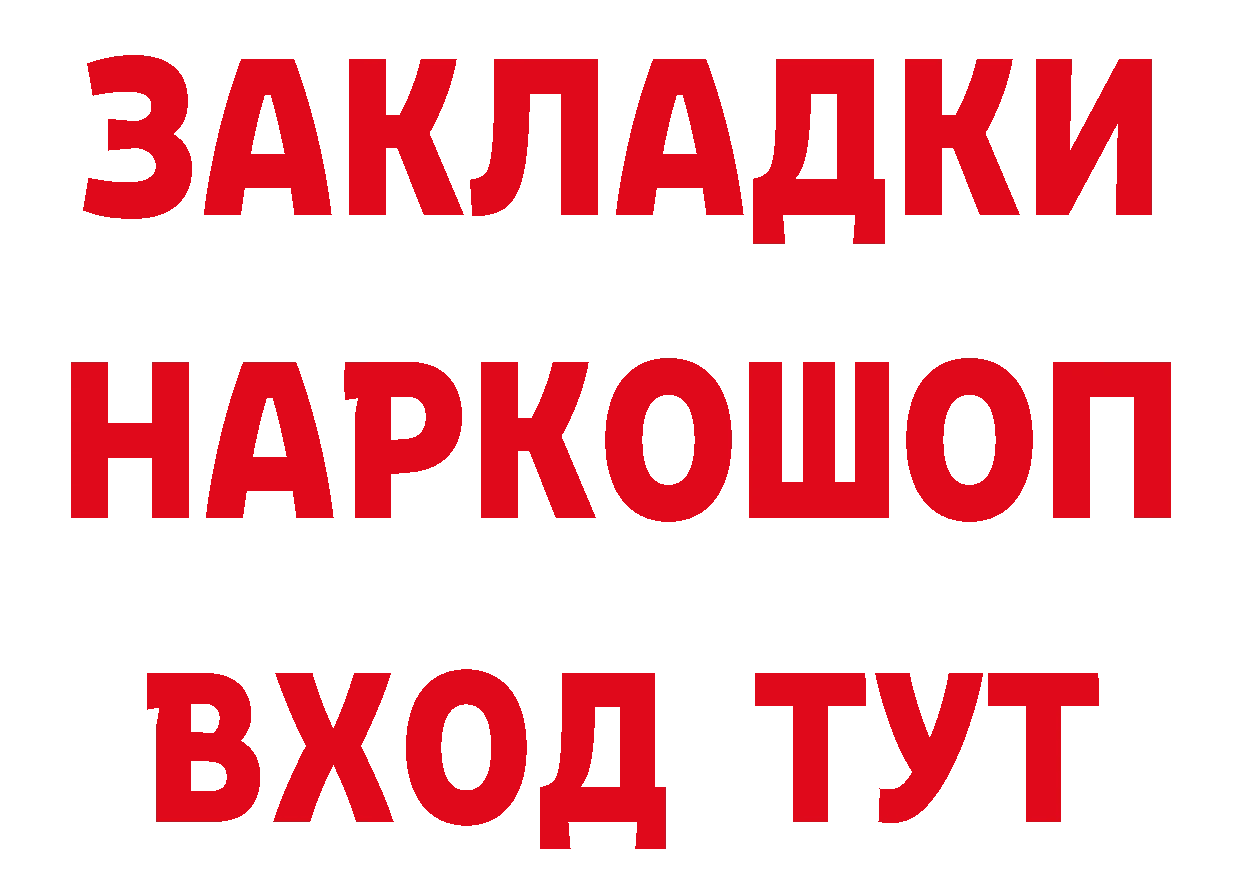 Где продают наркотики? площадка состав Кадников