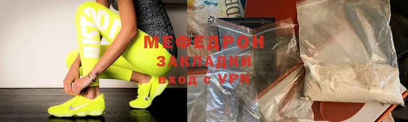 Мефедрон мяу мяу  Кадников 